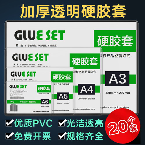 透明硬胶套A4A5A6A3A7B4透明硬壳文件证件硬塑料卡套收纳 工作证出入证卡套展会证学生证件厂牌胸牌会议卡套