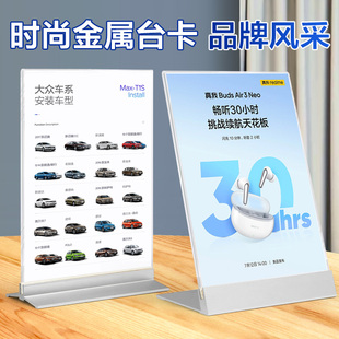 桌面立牌 亚克力台卡 吧台菜单展示广告牌奶茶店餐牌海报价格表设计制作a4不锈钢展示牌展示架板点单摆台架子