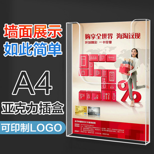 亚克力资料展架 挂墙文件架子 墙上宣传展示架放a4纸单页资料盒桌面宣传册彩页传单宣传单折页宣传单页摆放架