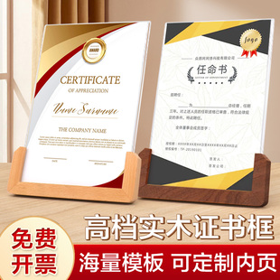 授权书摆台 聘书外壳 会员证打印纸定制小学生比赛奖励进步之星表扬信证件保护套