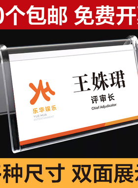三角立牌 会议名牌架 姓名席位卡架评委席卡桌牌会议桌姓名牌一年级名字牌桌卡座位牌桌面姓名卡展示牌台卡