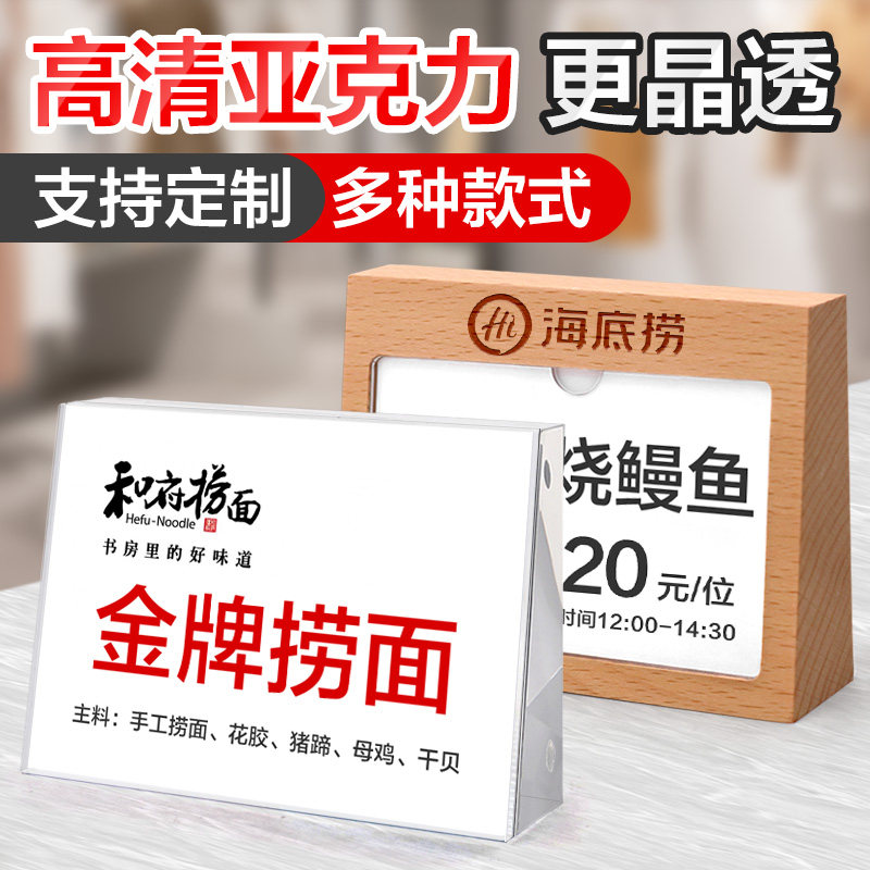 自助餐展示牌 菜品标签牌 食物价格牌高档菜牌明档菜价牌姓名卡台小姓