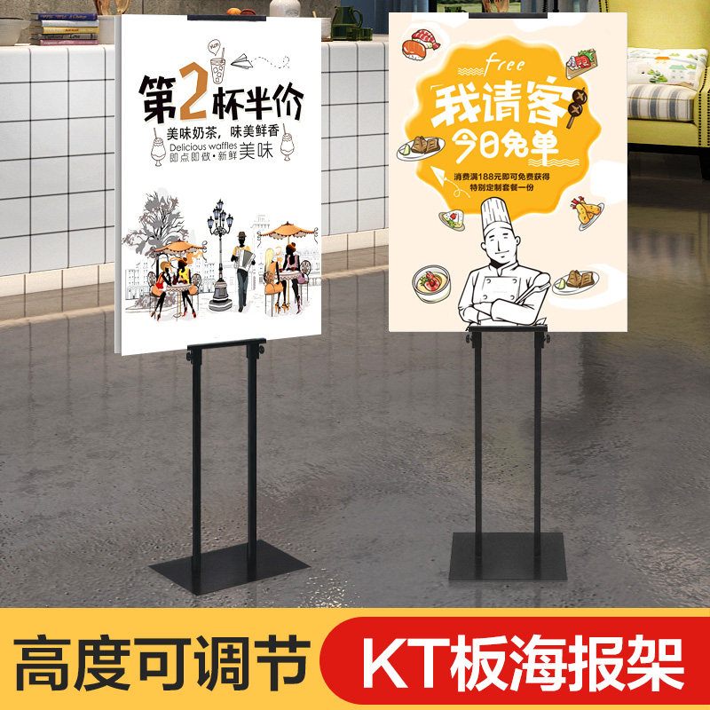 kt板展架立式广告牌落地式宣传海报架子立牌展板水牌展示支架定制|msdalam kategori Kamus elektronik/buku kertas elektronik/alat tulis, perumahan/perkara yang dipaparkan, Stand News/pendirian paparan - dari Buy2taobao.com untuk memberikan perkhidmatan ejen Taobao profesional membeli