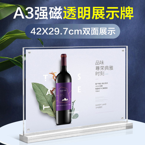 A3亚克力强磁台签台卡桌牌