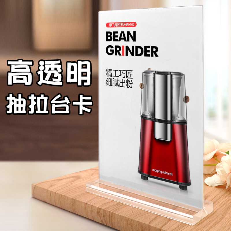抽拉展示牌 透明亚克力立牌定制会议名牌台卡桌牌立牌菜单设计制作桌面桌位座牌水晶席卡A3价签牌收钱吧台牌