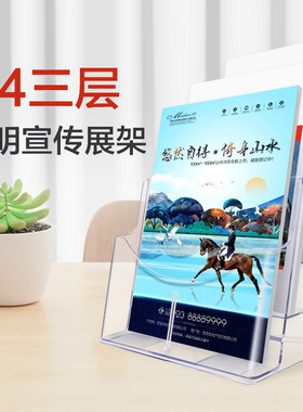 资料摆放架宣传折页a4亚克力