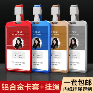 金属工牌 高级感铝卡套通用挂牌挂脖亚克力型材铝合金工作证厂牌套工作牌工卡版批发