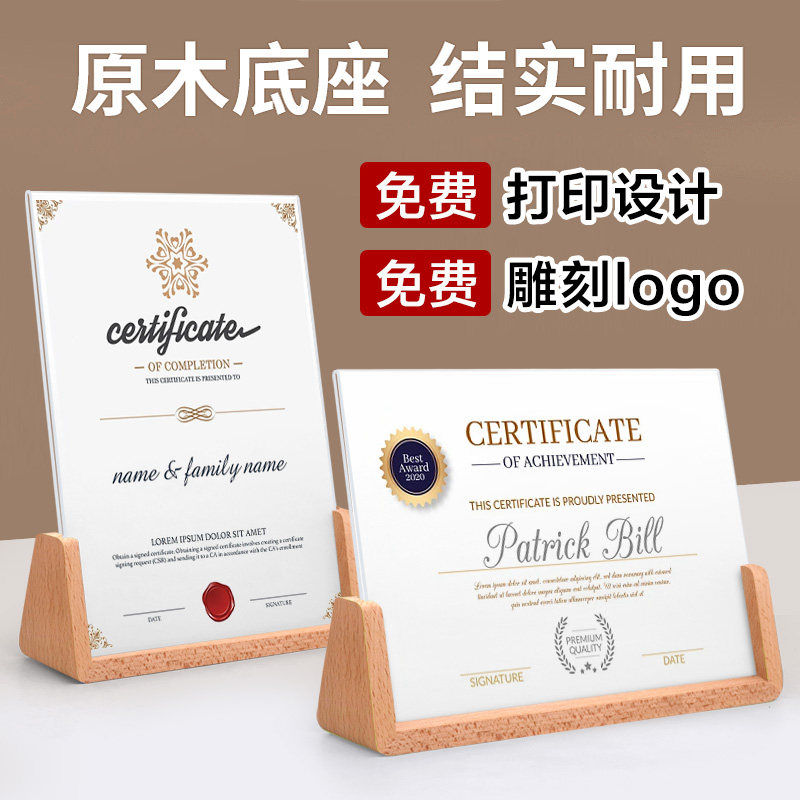 荣誉证书框授权书聘书奖状裱框架a4获奖证书内芯制作定做可打印创意个性摆台实木底座U型展示牌台签广告桌牌
