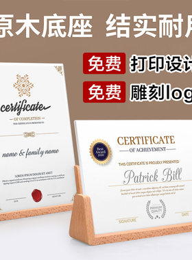 相框奖状证书框定制获奖专利摆台