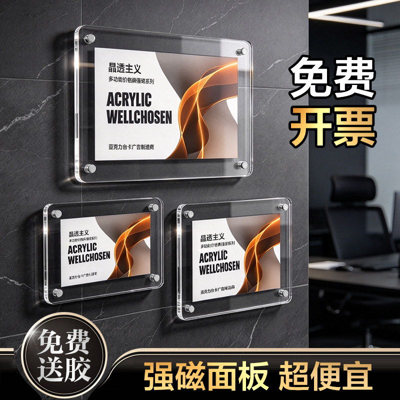 价格展示牌 亚克力标价签 透明强磁价格牌商品标签牌平面广告介绍展示台牌货架价签立牌台牌