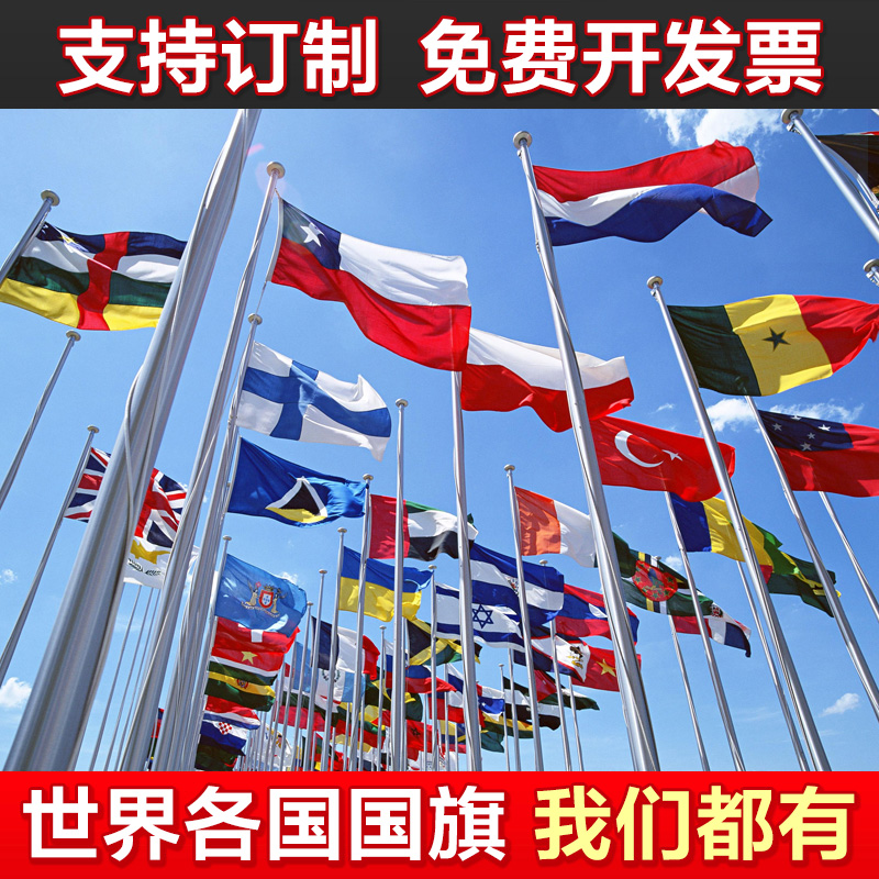 法国万国旗多少钱 法国万国旗优惠券免费领取 有条鱼 法国万国旗多少钱 法国万国旗优惠券免费领取 有条鱼