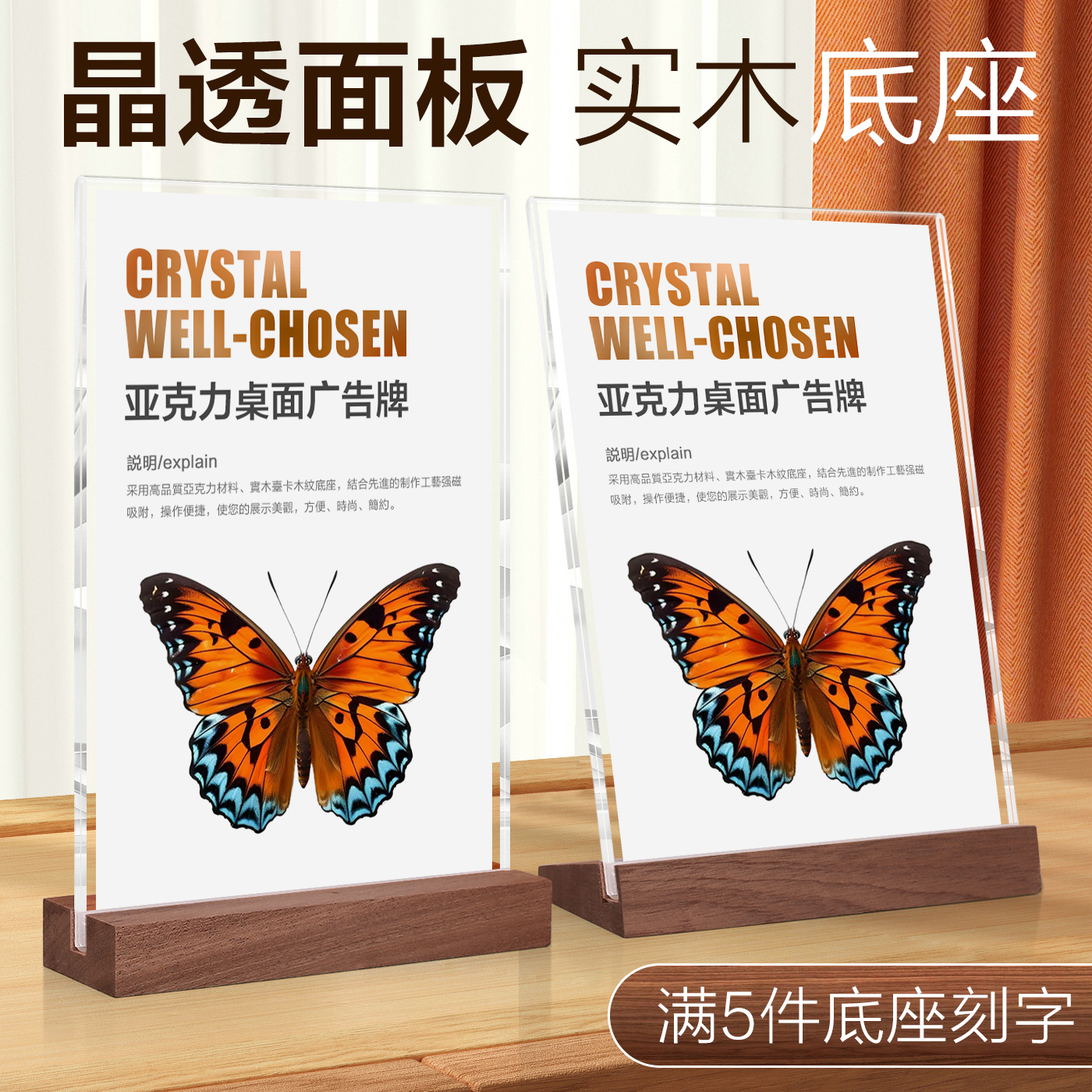 会员充值原木产品酒店桌面立牌