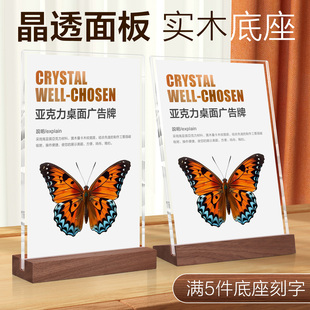 亚克力价格展示牌A4立牌桌牌高档木质底座台卡台签架奶茶店餐桌桌面摆台双面透明台牌定制菜单价目表广告牌子