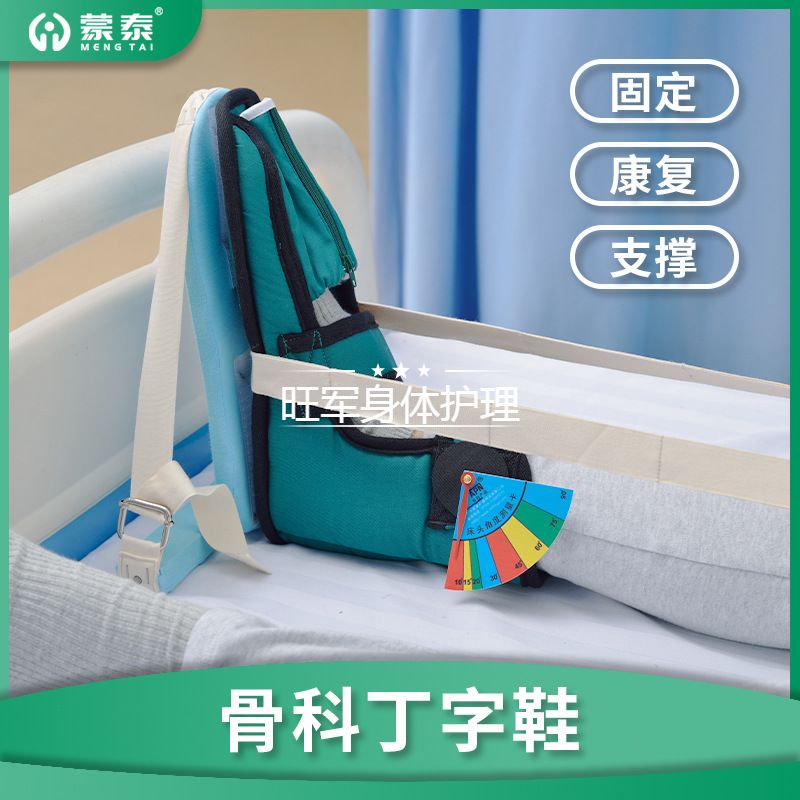 魔术贴足下垂训练APN丁字形
