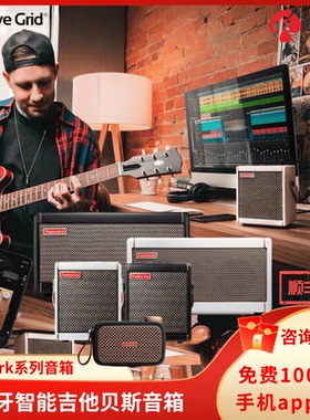 Postive Grid电吉他音箱 Spark Mini Go便捷智能蓝牙吉他贝斯音箱