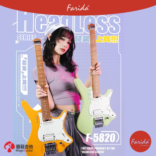 Farida法丽达无头系列电吉他F5820初学者入门无头电吉他5820
