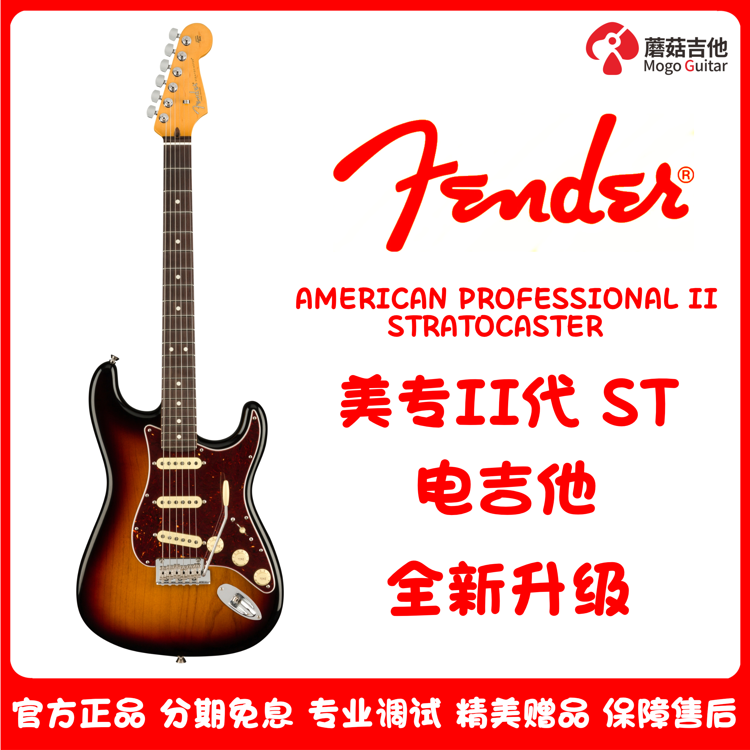 Fender芬德美专2代/二代American Professional电吉他