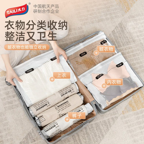 太力旅行手卷衣服被子真空压缩袋