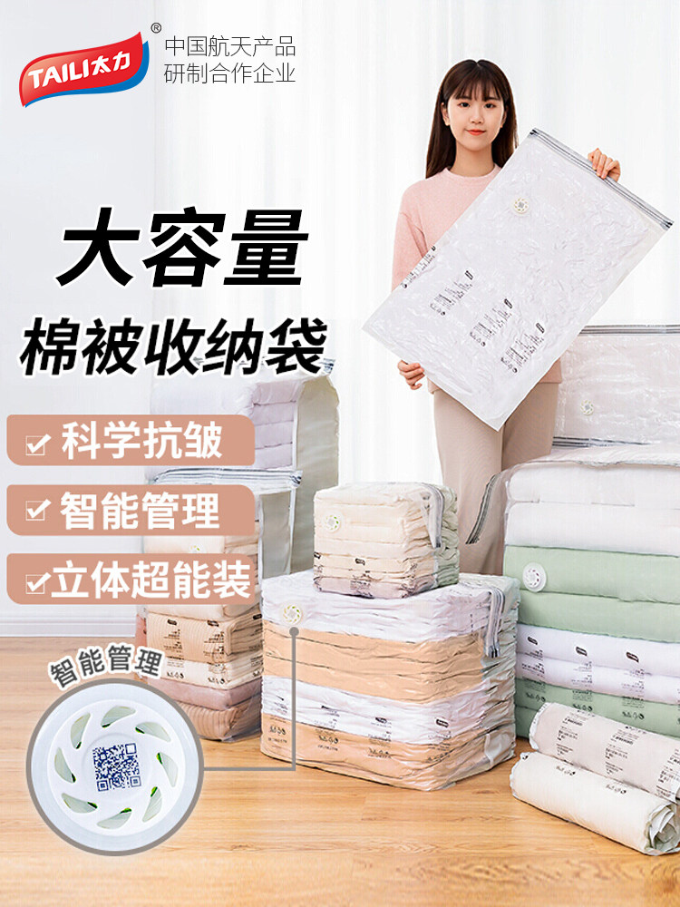 真空压缩袋，无空气立体大衣物被单收纳袋，家用防霉防尘袋，压排