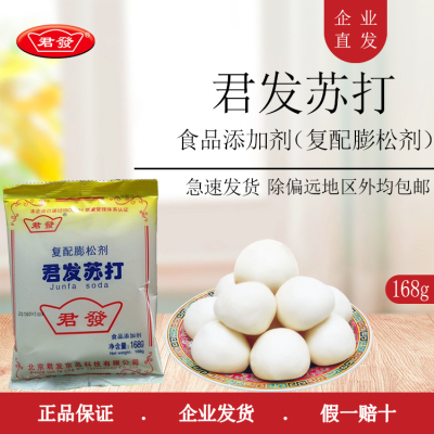 小苏打粉食用烘焙原料多功能