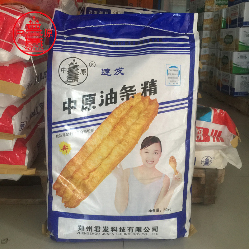 中原油条精 20kg/袋 商用速发型 复合膨松剂 400g*50包 省油 专用