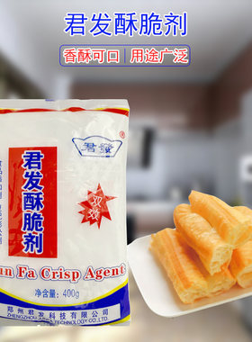 酥脆剂油炸君发食品添加剂