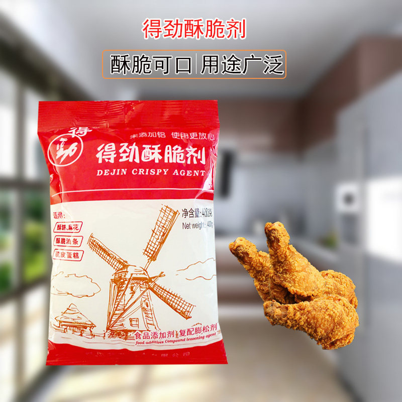 君发得劲食用酥脆剂400g快速无铝鸡鱼油炸裹粉面点油条麻花增脆剂,粮油调味/速食/干货/烘焙,特色/复合食品添加剂,淘宝优惠券,粉丝福利购,淘宝优惠卷