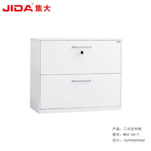 上海铁皮柜文件柜宽二三四斗抽斗抽屉资料办公a4 集大家具 JIDA