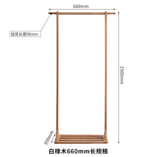 实木衣帽架北欧Style木简易挂衣架现代简约奥瑞利安 家用客厅落地式