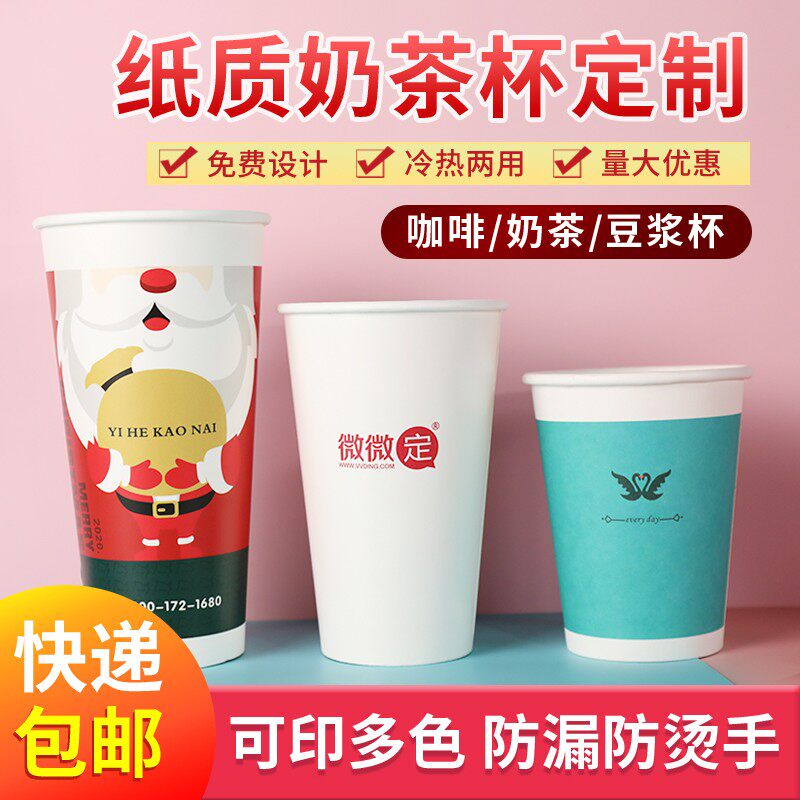 加厚纸杯商用奶茶咖啡豆浆杯带盖