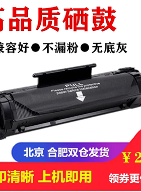 适用惠普C3906A硒鼓hp 5L 6L 3100 3150打印机墨盒HP06F 硒鼓