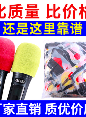 一次性话筒套 麦套咪套无纺布麦套UO型海绵麦克风套KTV麦套一次性