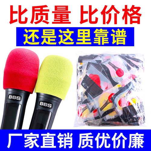 话筒套ktv一次性防尘罩