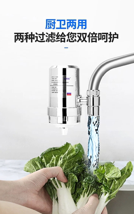 央歌史帝夫家用厨房水龙头净水器自来水过滤器陶瓷滤芯多级过滤