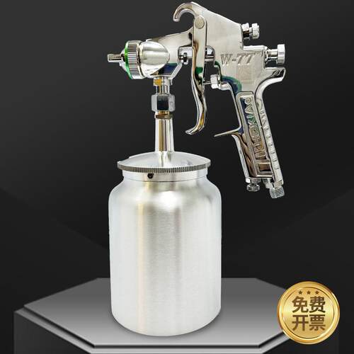 黑克喷漆枪W-71家具喷枪乳胶漆枪