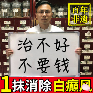 白斑癜风膏药特快速消白斑专用外用黑色素生长补骨脂酊遮盖液效