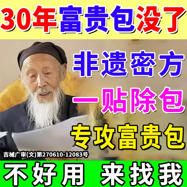 富贵包消除贴肩脖子僵硬颈椎病疼痛酸疏通经络专特用神器效药正品