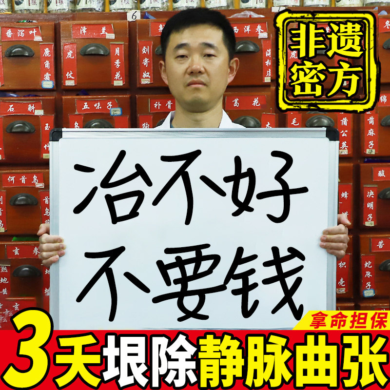 静脉曲张冷敷凝胶蚯蚓腿肿胀青筋凸起精索特效专用官方正品非膏药