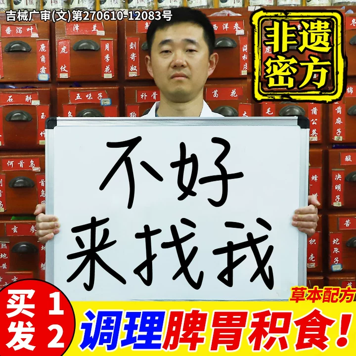 小儿健脾化消积食贴膏去内热儿童虚弱调理脾虚胃胀消食中药宝宝贴