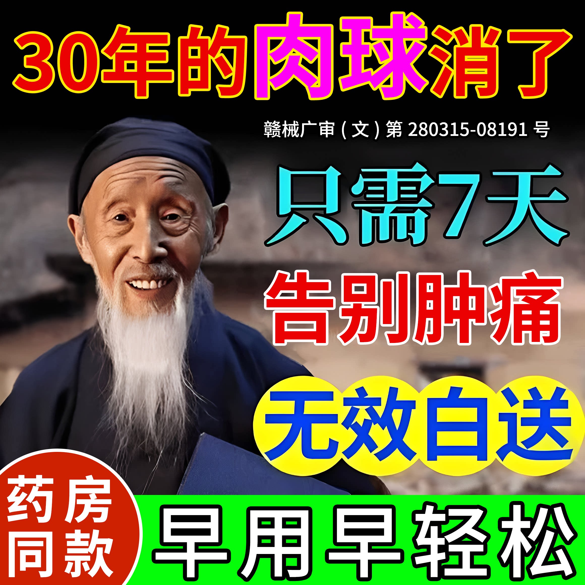 痔疮膏消肉球男女性孕妇内外痔混合痔特排行榜第名效断枯痔散药