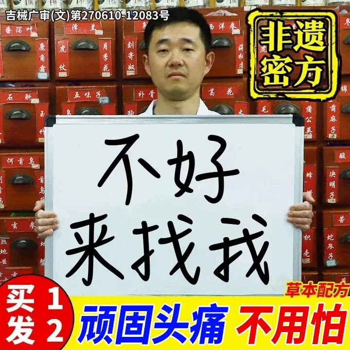 偏头痛三叉神经痛止痛贴膏顽固性头疼眩晕专特用效贴膏药缓解神器