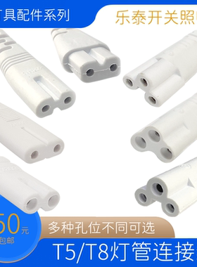 连接线公母线对接头电源延长线