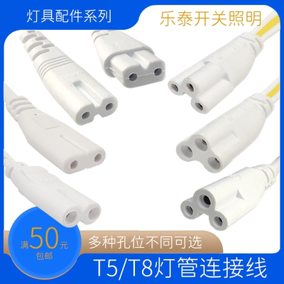 连接线公母线对接头电源延长线