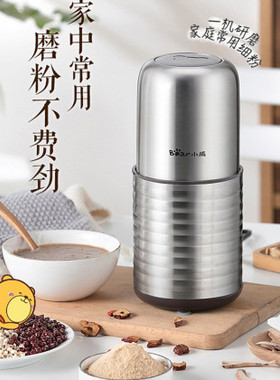 小熊磨粉料理机电动磨粉机家用小型干磨研磨器粉碎机FSJ-A03E1