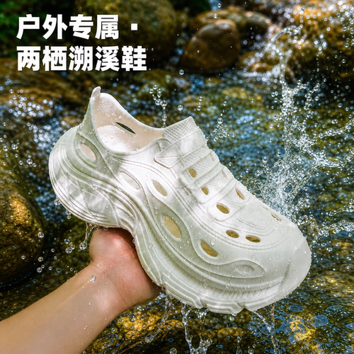 ECAC溯溪鞋男款夏季户外速干透气