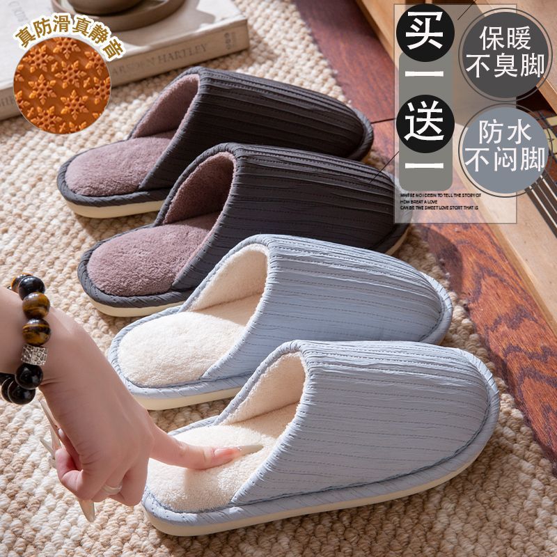 买1送1高级感防水棉拖鞋女秋冬季
