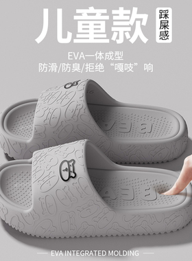 儿童拖鞋男童2025新款夏季室内家居洗澡防滑防臭EVA踩屎感凉拖鞋