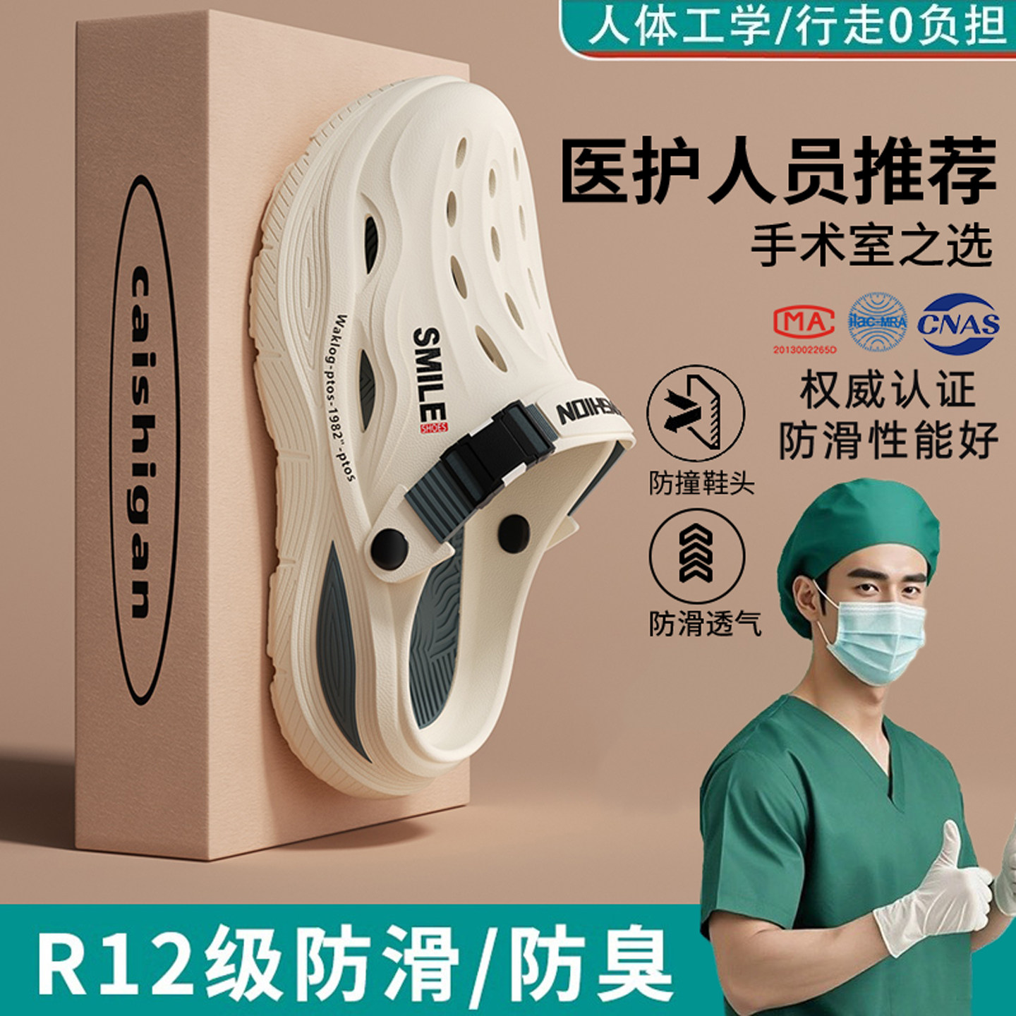 ECAC手术室洞洞鞋男款2026新款夏季外穿超火厚底防滑防臭开车凉鞋