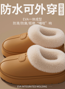ECAC防水棉拖鞋女士2025新款外穿冬季防滑保暖加绒包跟厚底棉鞋女