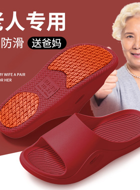 老年人防滑拖鞋女夏季家居室内软底不臭浴室洗澡防摔孕妇专用凉拖